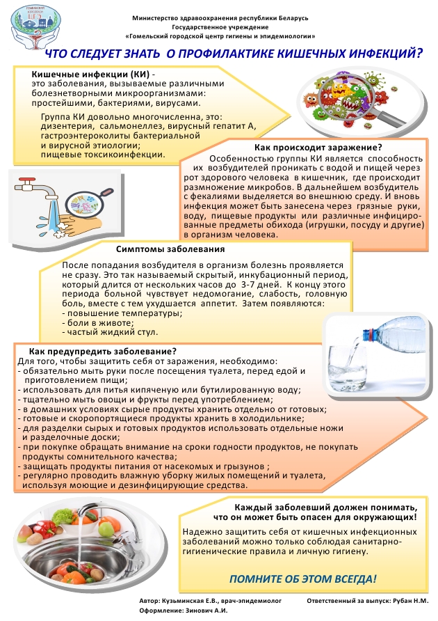 При кишечных инфекциях основным признаком заболевания является жидкий стул